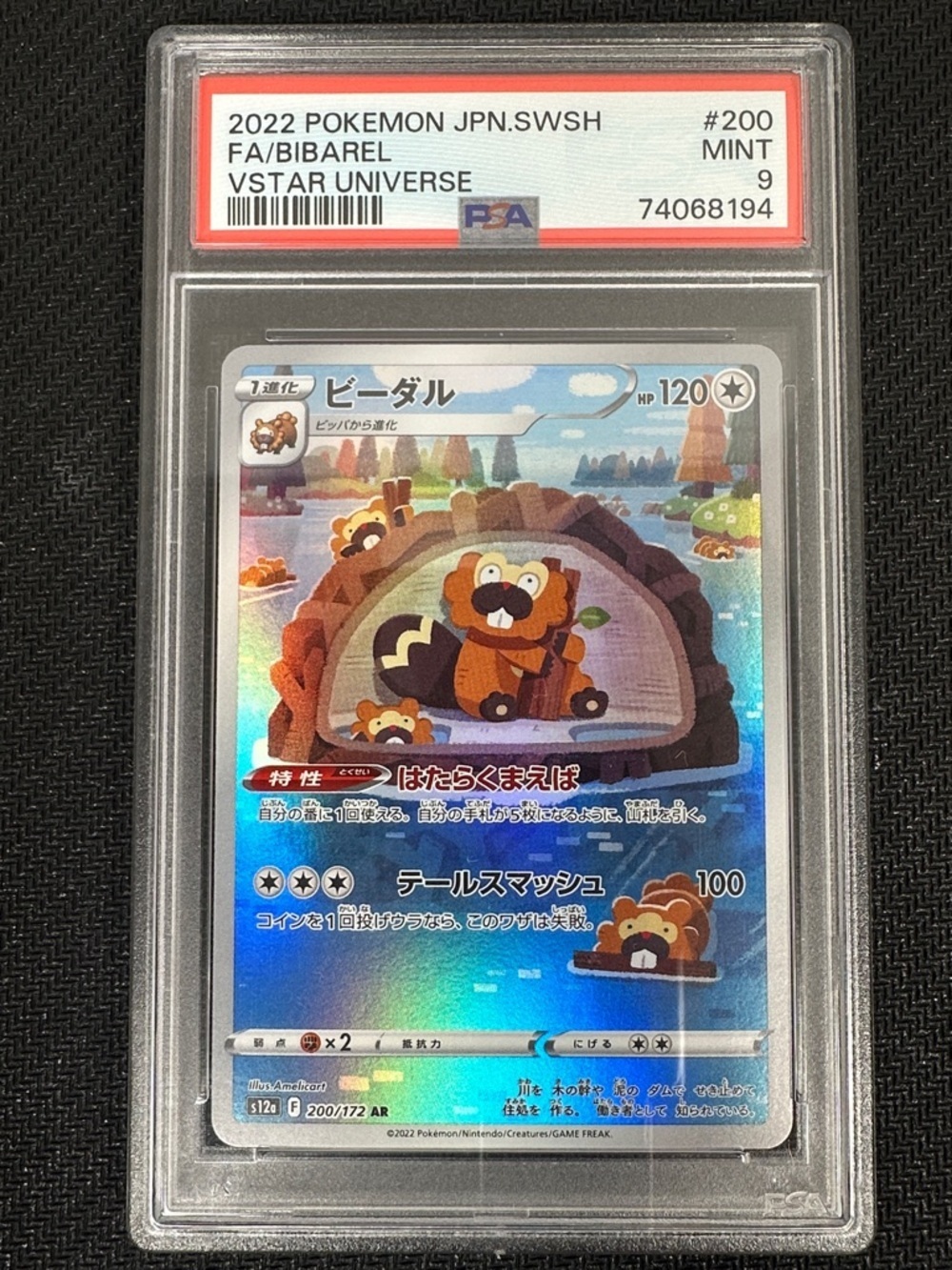 Pokémon Bibarel PSA 9 AR Japanese Holo Card VSTAR Universe #200